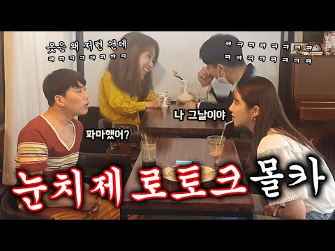 [Prank] A guy can`t take a hint