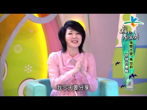 【完整版】來自星星的事 - 來自冥王星的鬼燈獎：【午夜驚嚇來一發！ 「祂」也來參一腳！】20190422/#20-19 |