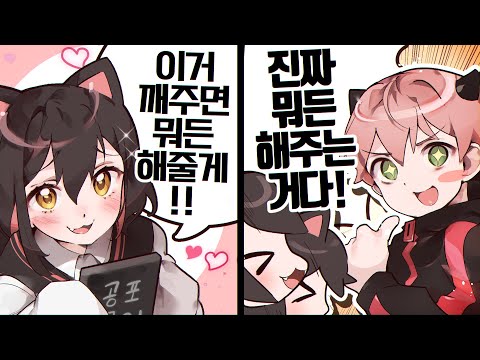 진짜 '뭐든지' 해주는거지!?!?