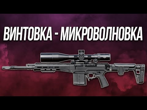 SVCh - Chukavin's sniper rifle