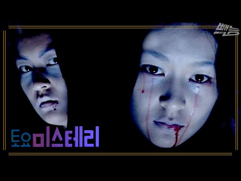 [토요 미스테리극장] 북한 미스테리(2) 죽은 며느리의 방문 |  EP.63