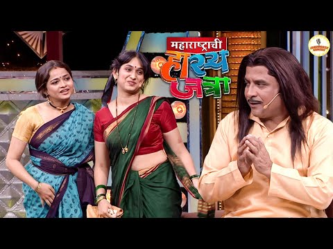प्रिया तुझ्या साडीचा पदर नीट कर माझं गाण्यात लक्ष नाही लागत आहे | Maharashtrachi Hasya Jatra |New Ep