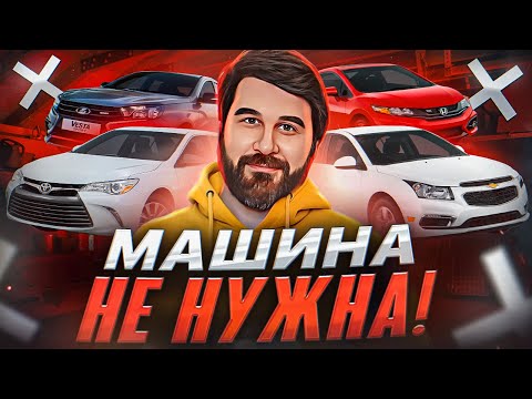 Почему я продал свой последний автомобиль