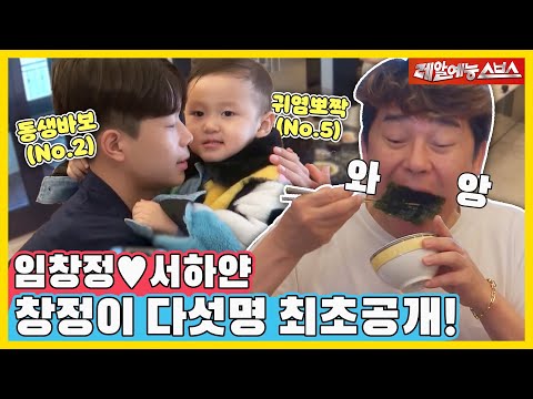 First revealing a wife Im Changjeong fell in love with at first sight[SameBedDifferentDreams|220328]