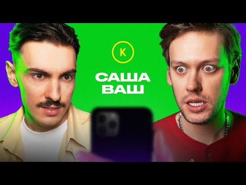 КОНТАКТЫ в телефоне Саши Ваша: Заур Байцаев, Андрей Бебуришвили, Денис Дорохов, Дмитрий Позов