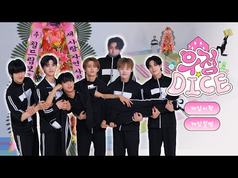 💓8주년의 주인공은 연러분입니다💓 | 우정 DICE 🎲