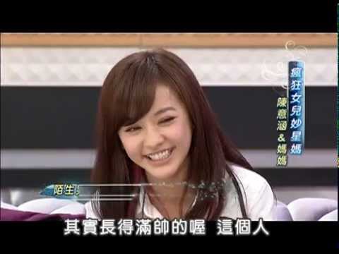 2012.12.20SS小燕之夜完整版 陳意涵與她的夢幻媽媽