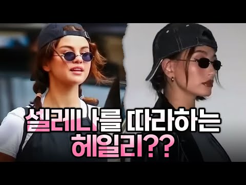 헤일리 비버의 위험한 10년의 집착?! | 가십캣
