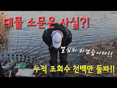 초대박 소문은 사실 이였습니다!! 어마무시한 체고의 4짜?!