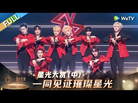 [FULL] Part 2: ✨Join Us to Witness the Shining Stars!丨Tencent Video All Star Night 2024