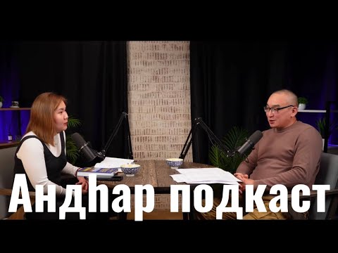 Ахр хальмг тууҗ. История Калмыцкого ханства и калмыцких правителей с Арлтаном Басхаевым