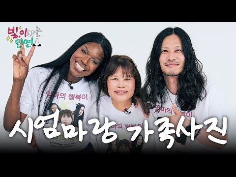 파워 연예인 우리 며느리 | 카니를 찾아서 스페셜 [EN]