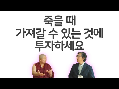 수행도 욕망으로 하고 있진 않나요 | 죽음은 해탈할 수 있는 가장 이상적인 기회 | 출리심이 중요한 이유 | 용수스님
