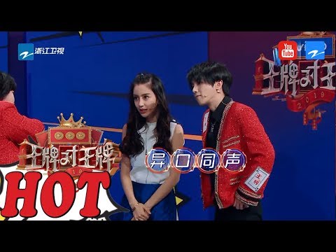 【王牌传声筒】综艺天团同框PK  沈腾亮后台反坑队友 《王牌对王牌4》EP12 游戏合集 20190419 [浙江卫视官方HD]