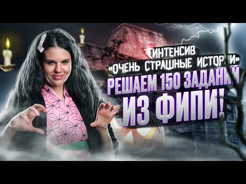 Решаем 150 заданий из блока "Орфография" (задания 9-15) | Оксана Кудлай