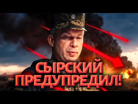 Syrsky WARNED! Situation escalating sharply. Trump is starting a WAR: troops are at the ready / B...