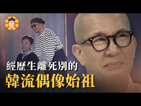 「有一種友誼叫酷龍」當年他們如何在台灣開創韓流？