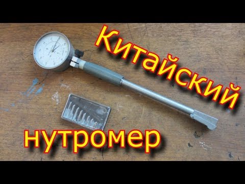 Китайский нутромер 18-35 с "Али-Экспресс"  ПОКУПАТЬ или НЕТ? \ китайский нутромер??