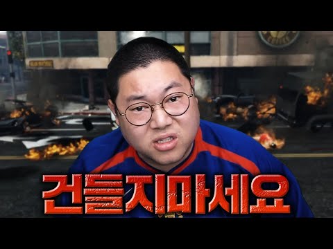 감스트 누가 자꾸 쫓아옵니다 GTA5