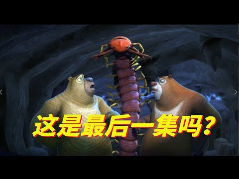 动画 | 熊出没四季篇合集 春季篇 25-28 | 熊熊陪你过春天 赏花大会