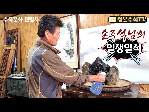 389. #SonJooSeok'sOnceInALifetime #JeongBonSuSeokTV #SuSeokExploration #SuSeok #Exploration #SuSe...