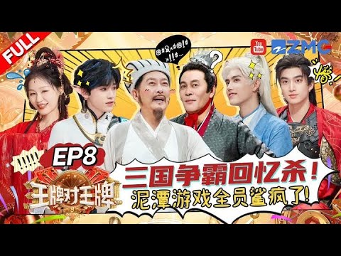 Chaos in the Mud! Chen Feiyu and Song Yaxuan Respond to Crazy Rumors!