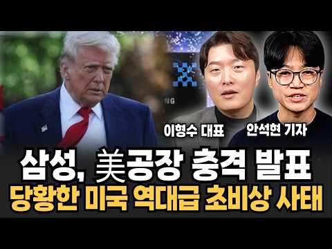 Samsung's 2nm process collapses as US foundry commercialization takes a toll on Taiwan's TSMC (CE...