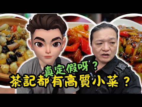 [ 香港食買玩 ] 驚豔！🔥深水埗新開茶餐廳實測｜🍜$38炒粉麵下午茶！$88田雞白鱔煲仔飯超抵食！😋 ｜超水準平靚正小菜！💰50幾蚊起！｜深水埗鳳凰冰室用餐體驗 🎥🍴