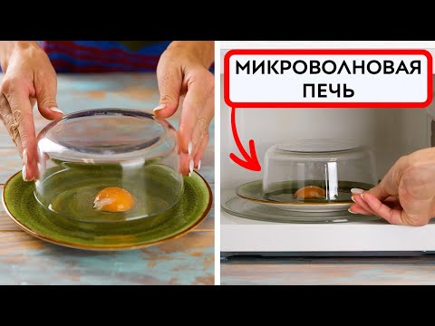 Безумные кулинарные хитрости, которые не должны работать, но работают