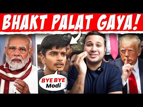 Bhakt, America aur Ambani Sab Palat Gaye