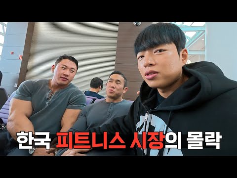 한국 보디빌더들이 대만으로 떠나는 이유 【대만 여행 EP.1】