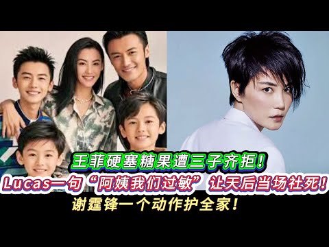 全香港都看到了！什麼叫 「謝家男人」 的團結，什麼叫 「張柏芝」 獨一無二的地位！一個獎杯，讓這個糾纏了 20 幾年的複雜關係，終於，分出了勝負！