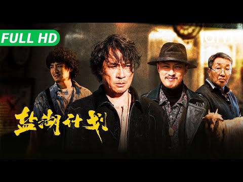 Saline Lake Project | iQIYI Exclusive | Multi Sub | Hot New Chinese Movie 2025 Action Crime | iQIYI
