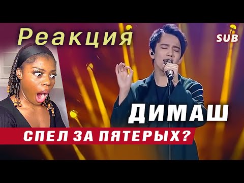 ✅ Что это было? Я в шоке, Димаш поет за пятерых? Первая реакция от Esther, ПЕРЕВОД, SUB