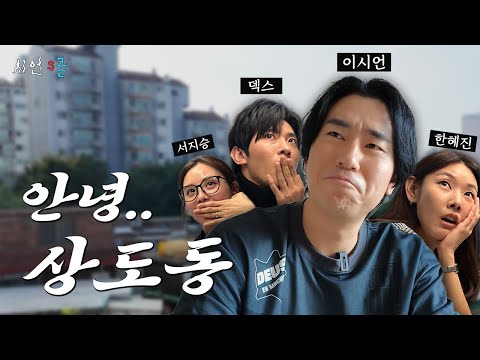 (ENG CC) Goodbye to our first house😥 moving day w/ Hyejin and Dex