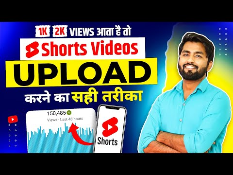 Shorts Upload Karne Ka Sahi Tarika 2024 | How To Upload Short Video On Youtube | Spreading Gyan