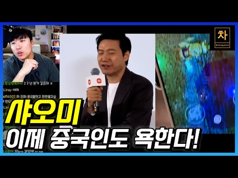 샤오미의 감성팔이 마케팅은 코메디가 되어버렸다...!