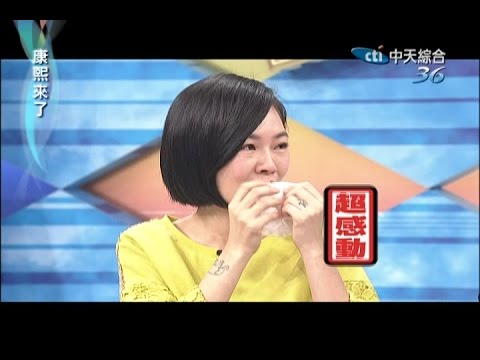 2014.11.19康熙來了完整版　駐唱歌手康熙PUB英雄會