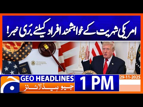 𝗨𝗦 𝗜𝗺𝗺𝗶𝗴𝗿𝗮𝘁𝗶𝗼𝗻 𝗨𝗽𝗱𝗮𝘁𝗲: 𝗡𝗲𝘄 𝗥𝗲𝘀𝘁𝗿𝗶𝗰𝘁𝗶𝗼𝗻𝘀 𝗳𝗼𝗿 𝗔𝘀𝗽𝗶𝗿𝗶𝗻𝗴 𝗖𝗶𝘁𝗶𝘇𝗲𝗻𝘀 | Headlines Geo News 1 PM (29 Nov 25)