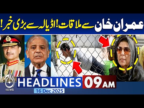 Sydney Beach | Imran Khan Meeting Day | PTI Call Outside Jail | Section 144 | | 9AM Headlines