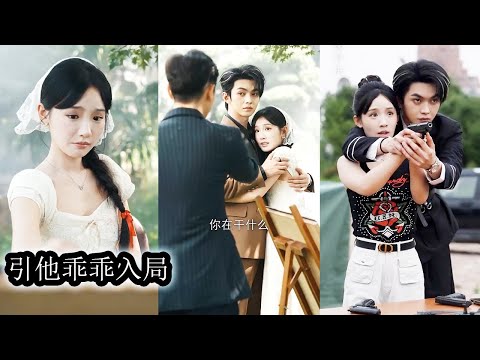 I used him for revenge, then left—only to see the calm man break down in red-eyed rage.