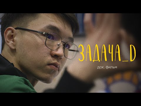 World Finals ICPC 2024 Astana - How does competitive programming change the world?