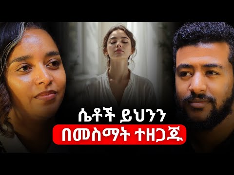 ስለ ሴት ልጅ ድግልና ማወቅ የሚገባችሁ ነገር! #AlivePodcast #Podcast #AbrhamFantu