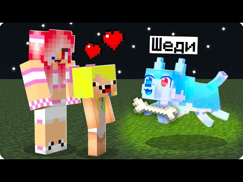 ❤️Я СТАЛ ПРИЗРАЧНОЙ СОБАКОЙ ПОМОЩНИКОМ В МАЙНКРАФТ! ШЕДИ ЛЕСКА И НУБИК MINECRAFT