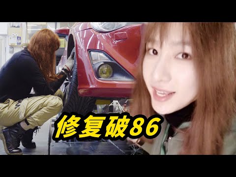 漂移12万公里的86，要修多少钱