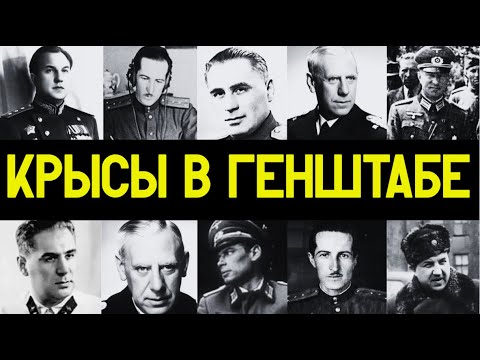 КТО СЛИВАЛ ПЛАНЫ наступления немцам в 1941?! ВЫ АХНЕТЕ!!