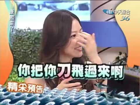 2010.07.22康熙來了　做料理真的這麼簡單嗎？