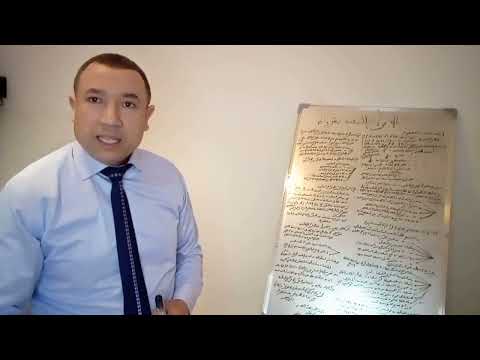 محاضرات في قانون المسطرة الجنائية :  حصة اليوم : الإفراج المقيد بشروط .