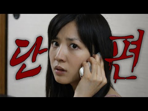 🔥🩸사람이 제일 무섭다 😨🩸｜짧지만 숨 막히는 단편 공포🩸히토코와🔥(영화리뷰/드라마리뷰/결말포함)