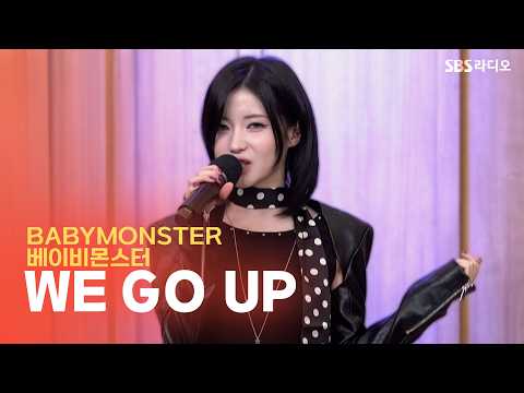 [선공개][LIVE] BABYMONSTER(베이비몬스터) - WE GO UP | 두시탈출 컬투쇼
